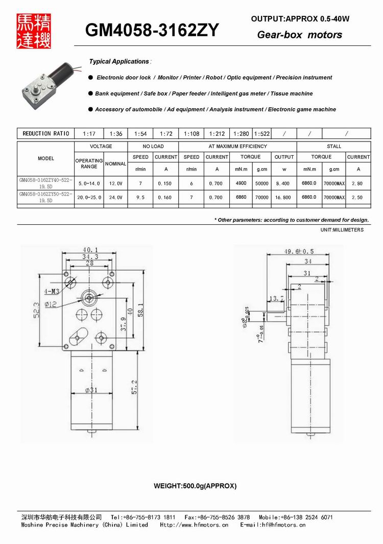 Automobile Clutch DC Worm Gear Motor with 4cm Diamension 12V 24V