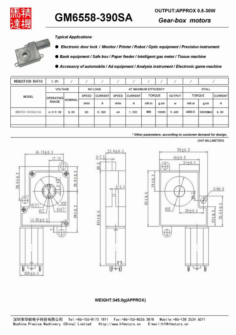 Fully Automatic Electronic Door Lock DC Worm Gear Motor 8V Voltage