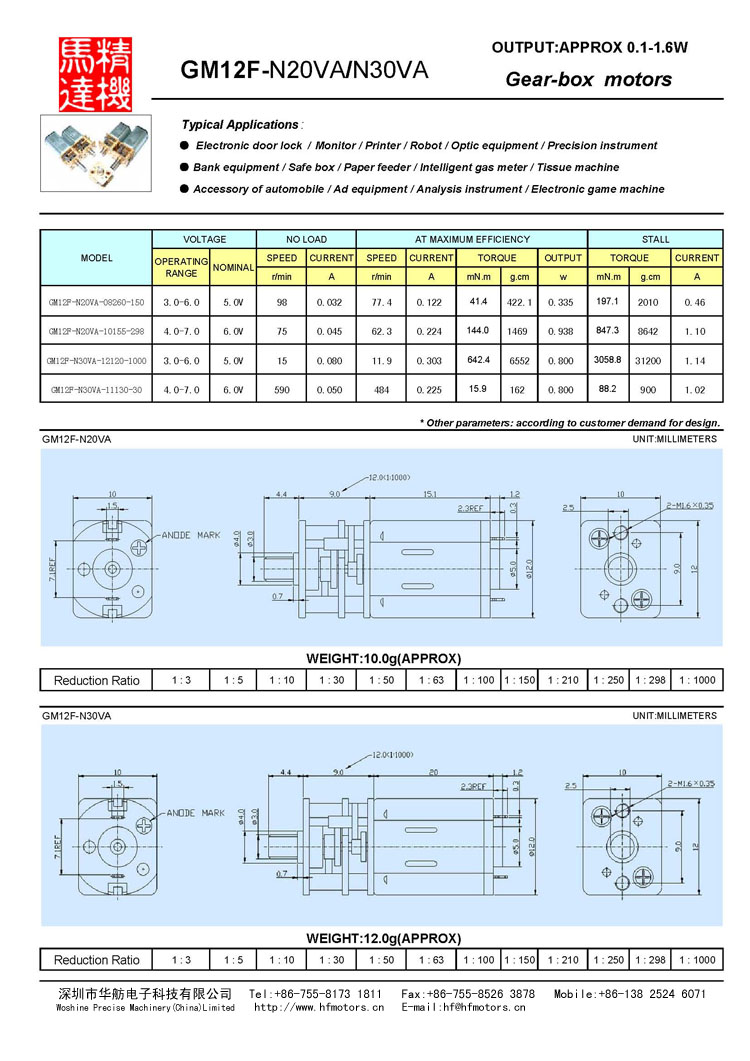 High Precision Gear 5V 6V 12V Small High Torque DC Motor / Gear Reduction Motor