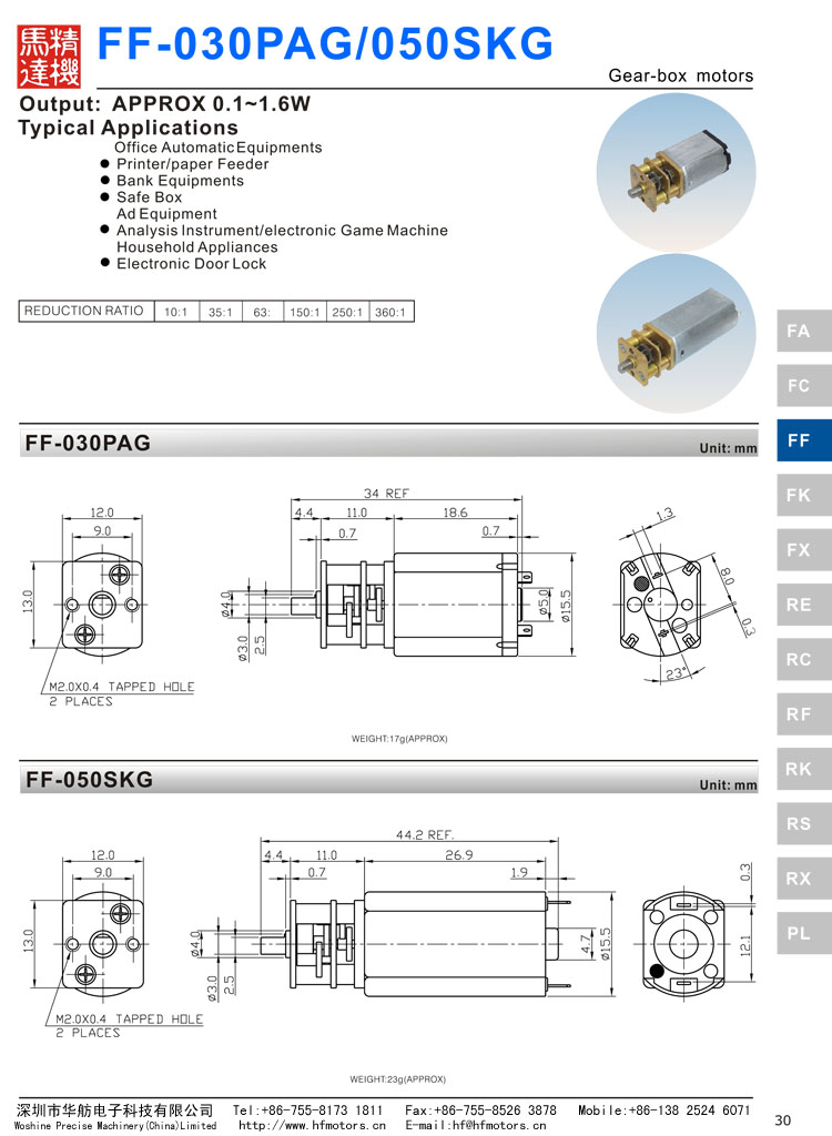 12 Volt Electric Motors With Gear Reduction RoHS / ISO / TS16949 Approval