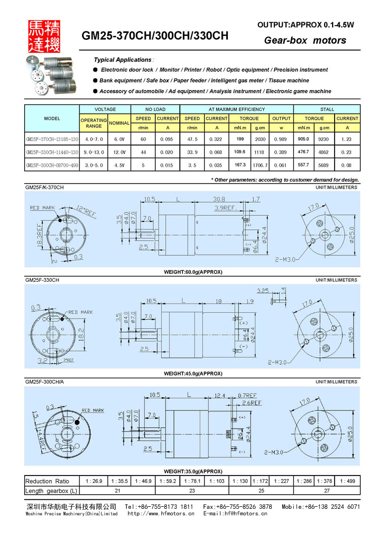 Sanitary Ware Whisk Use 6V / 9V /12V DC Gear Reduction Motor 322mA Rated Load Current