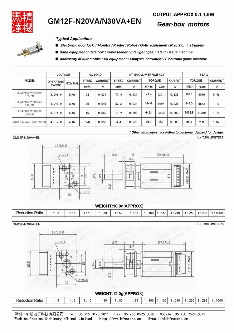Hall Encoder 5V DC Gear Motor , 12 Volt Motor with Gearbox Low Noise