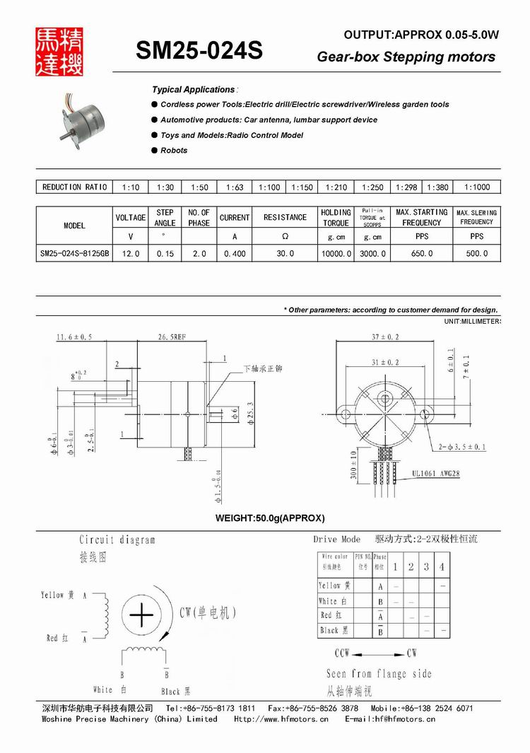Two Phase Geared Stepper Motor with High Precision Gear 0.15° Step Angle