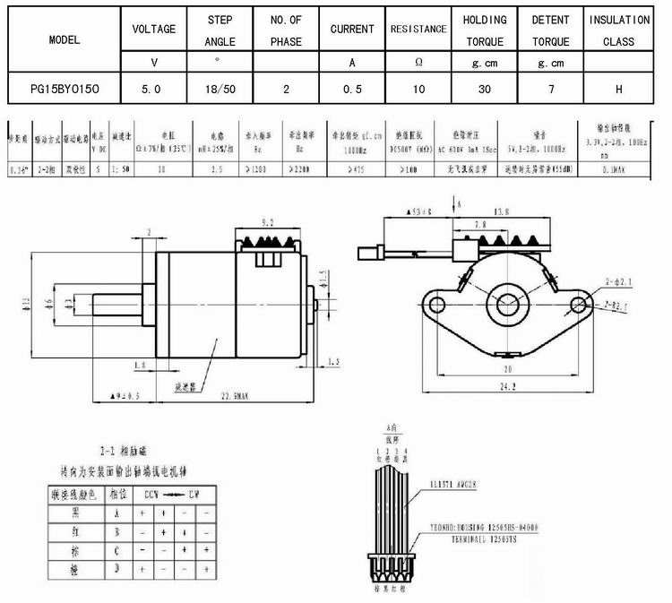Plastic Precision Stepper Motor , Waterproof 12 Volt DC Stepper Motor