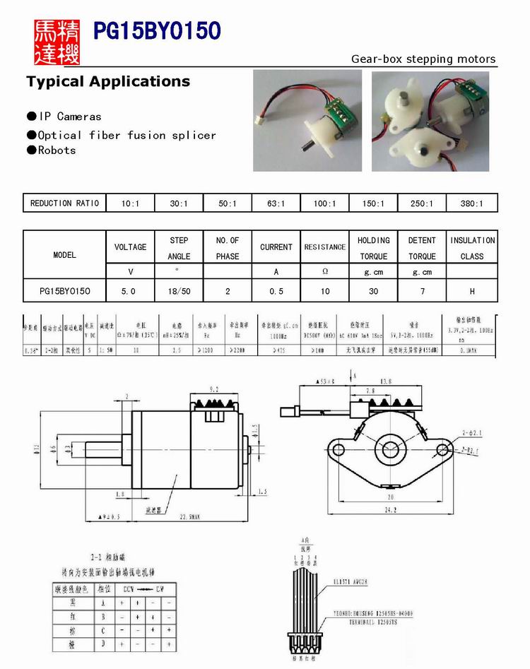 Plastic Precision Stepper Motor , Waterproof 12 Volt DC Stepper Motor