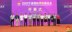 宜选助飞2021宁波国际照明展，实现线上线下完美融合！