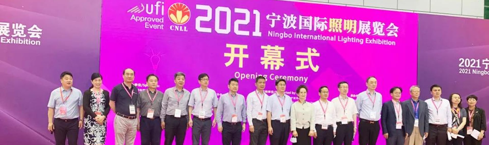 宜选助飞2021宁波国际照明展，实现线上线下完美融合！