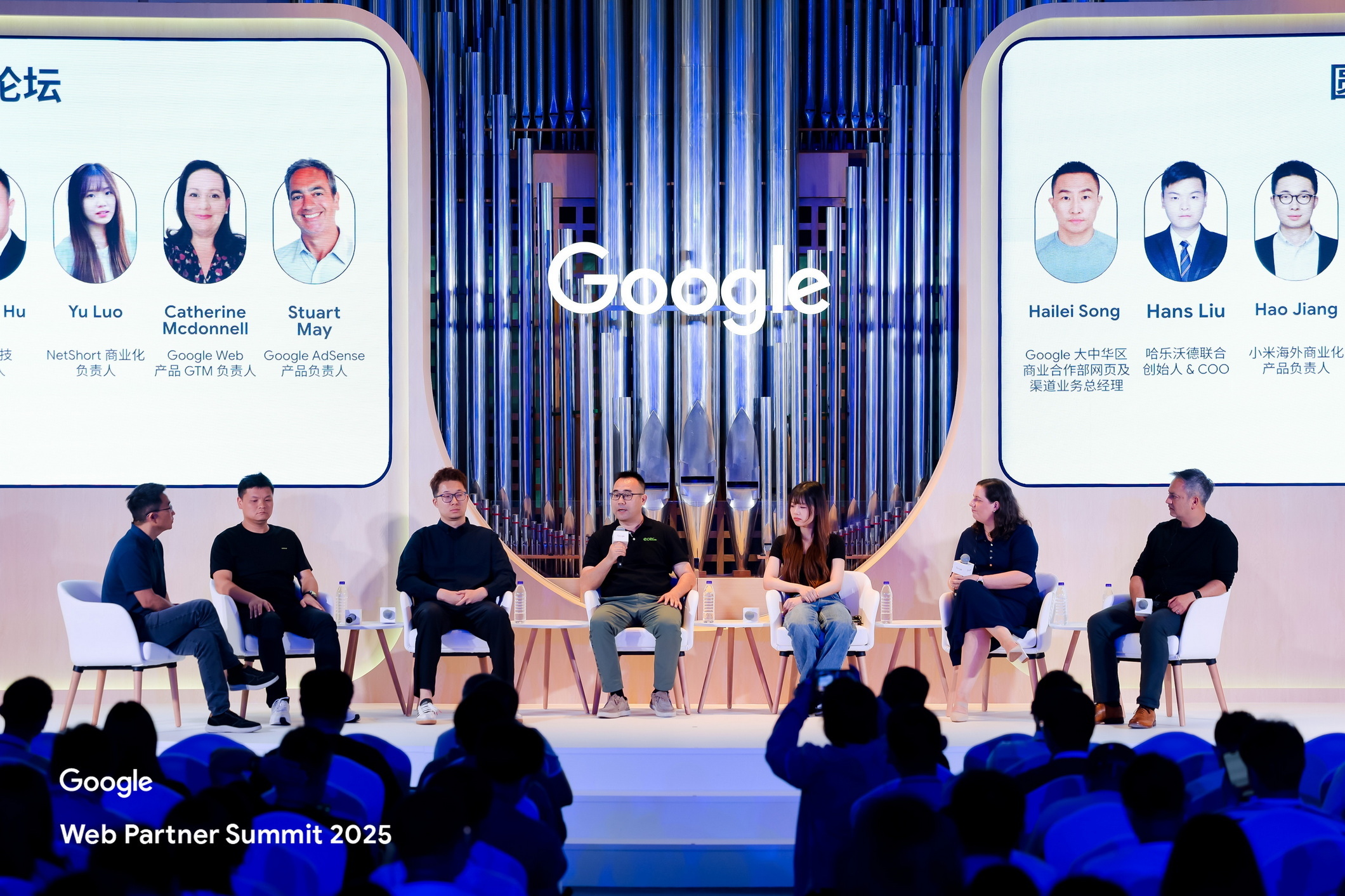 宜选出席2025 Google Web 商业合作伙伴峰会