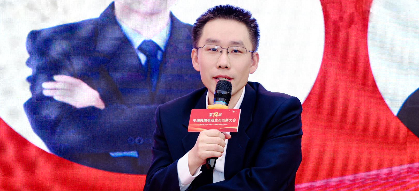 宜选科技出席中国跨境电商生态创新大会