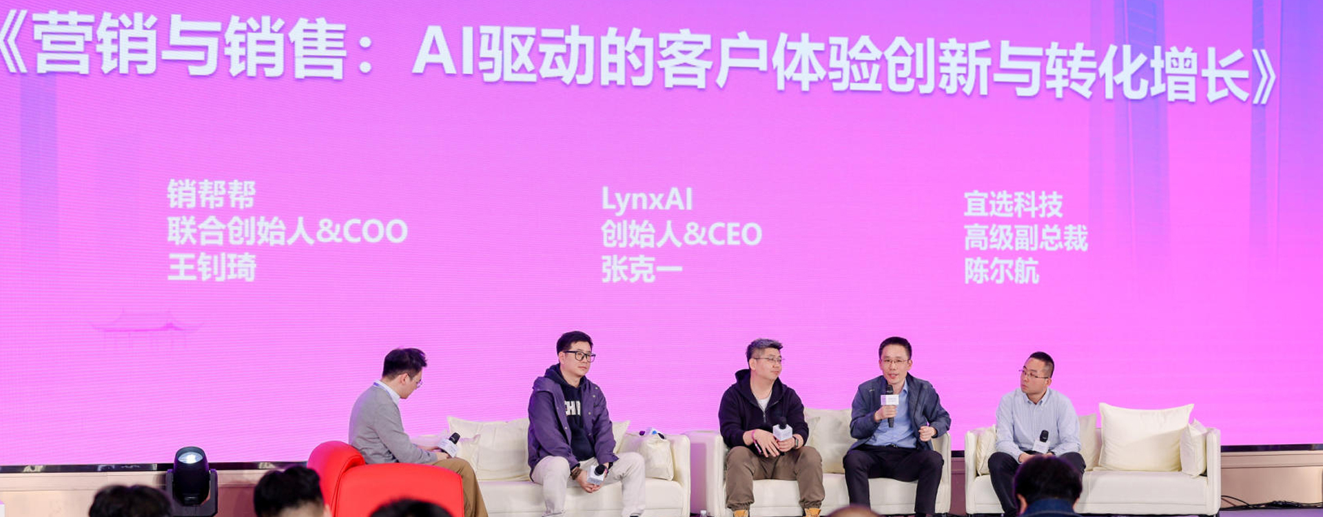 宜选科技出席2026杭州AI创业创投峰会