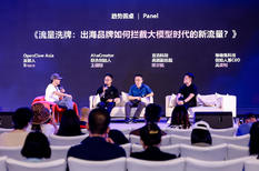 宜选科技出席深圳AI全球化增长峰会