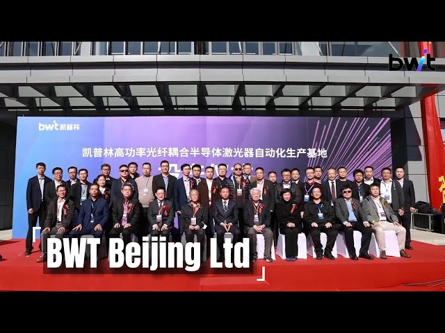 BWT Beijing Ltd - The Commissioning Ceremony Of BWT Tianjin Base Diode Lasers Factory