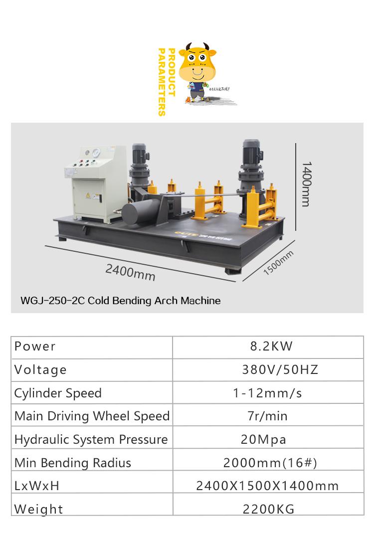 WGJ-250-2C_03 WGJ-250-2C_03
