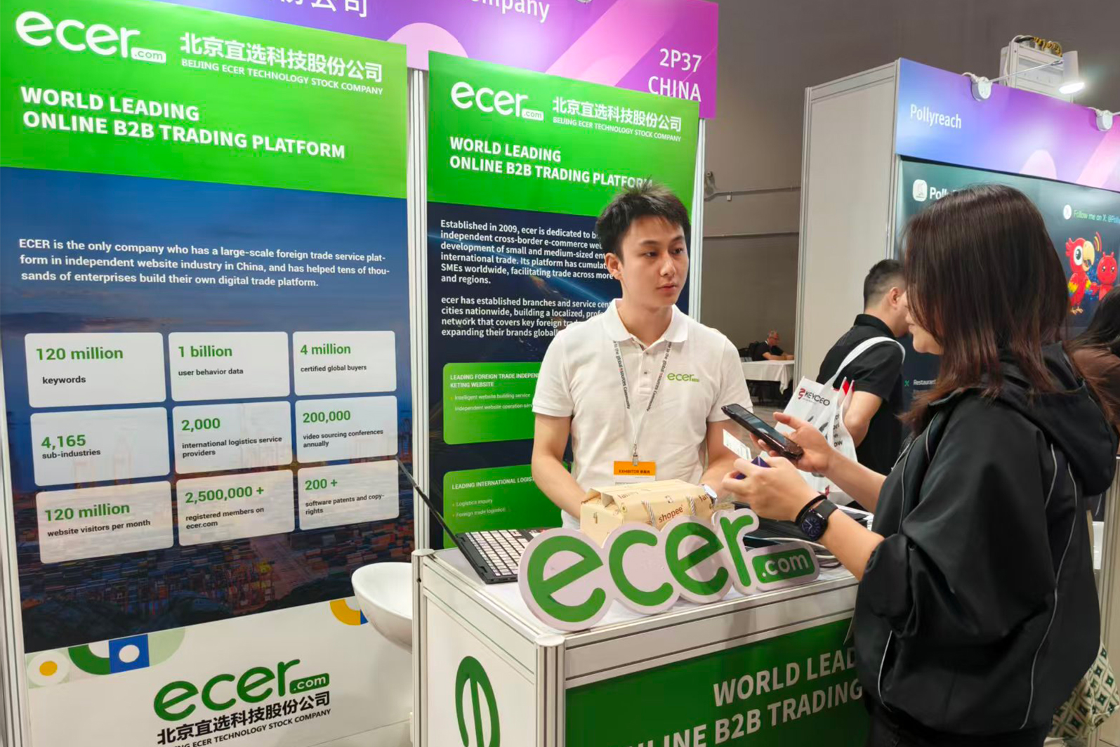 采购商现场体验宜选网AI技术