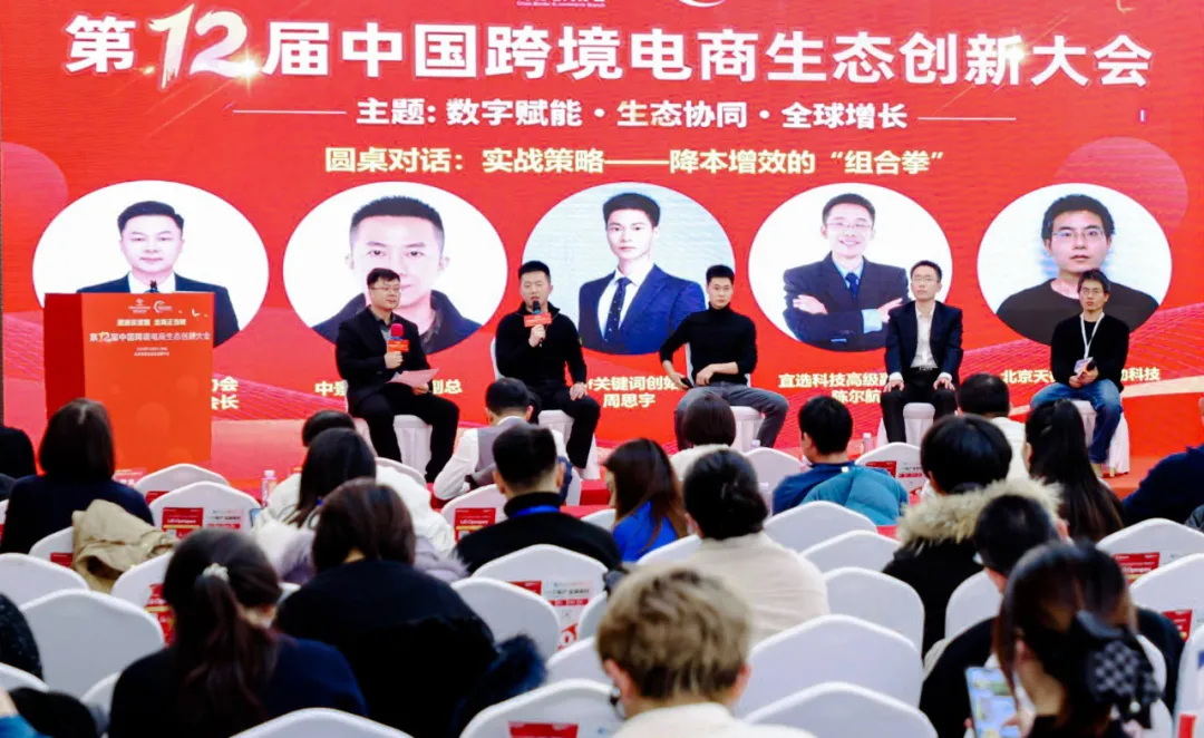 宜选科技高级副总裁陈尔航在大会现场进行主题分享